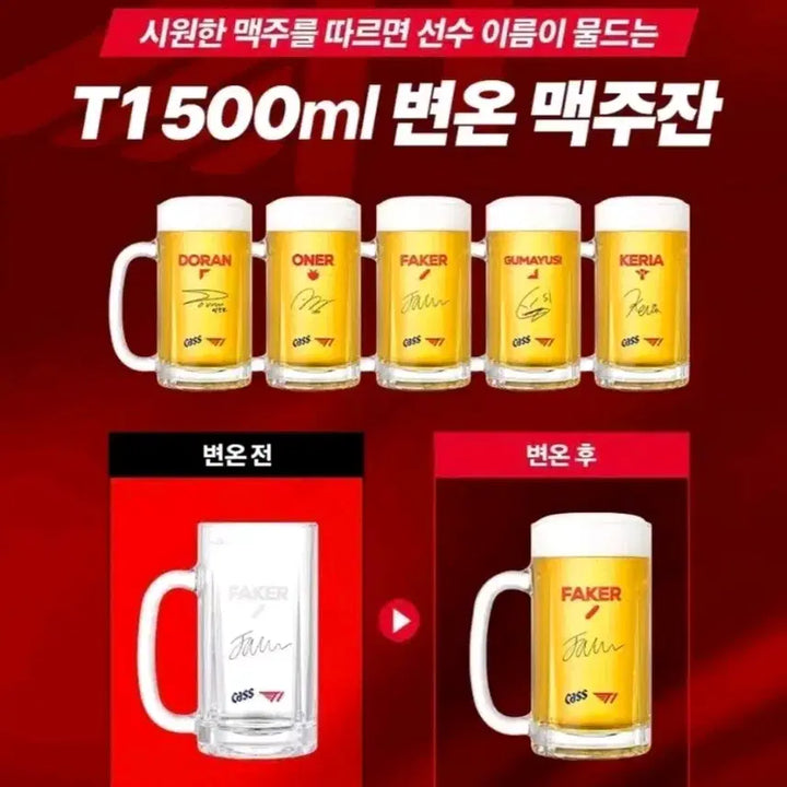 [BUNJANG] T1 Keria Beer Cup Photocard Bundle Set / 티원 케리아 카스 맥주컵 포카 일괄 판매