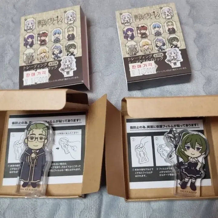 [BUNJANG] Frieren: Beyond Journey&