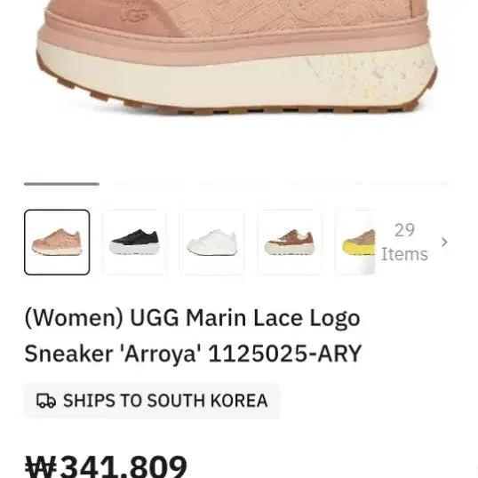[BUNJANG] UGG Marine Lace Sneakers - 240 / UGG 마린.레이스. 스니커즈 .240