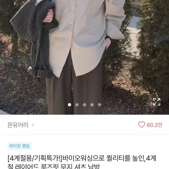 [BUNJANG] On:Your:January Blue Shirt / 온유어리 셔츠 팔아요(블루)