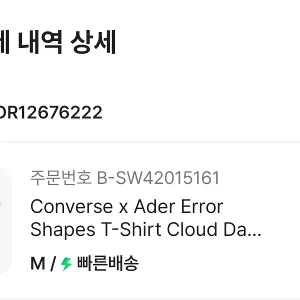 [BUNJANG] Converse x ADERERROR Shapes T-shirt M / 컨버스 x 아더에러 쉐입스 티셔츠 M
