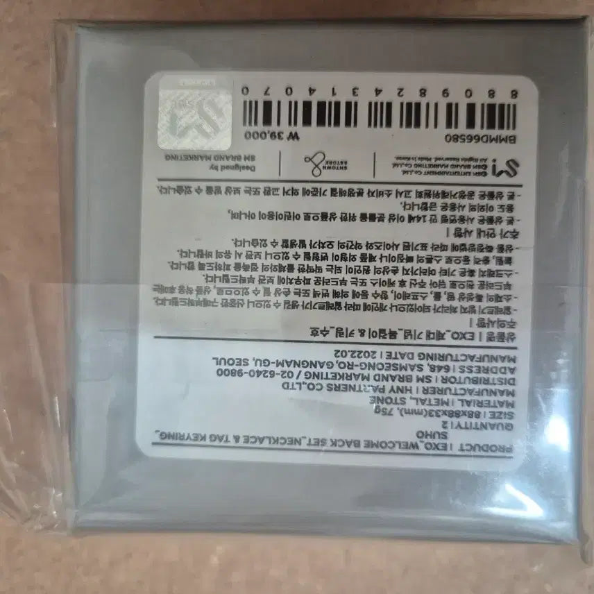 [BUNJANG] EXO Suho/Chen Welcome Back Necklace &amp; Tag Keyring / (미개봉)EXO웰컴백 Necklace &amp; Tag Keyring 수호/첸