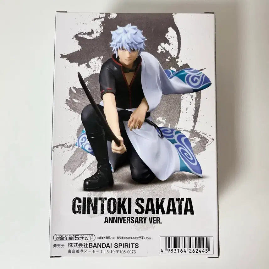 [BUNJANG] Bandai Gin Tama Gintoki 20th Anniversary Figure / [미개봉] 은혼 긴토키 20주년 반다이 반프레스토 피규어