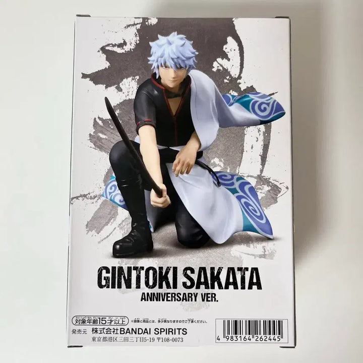 [BUNJANG] Bandai Gin Tama Gintoki 20th Anniversary Figure / [미개봉] 은혼 긴토키 20주년 반다이 반프레스토 피규어