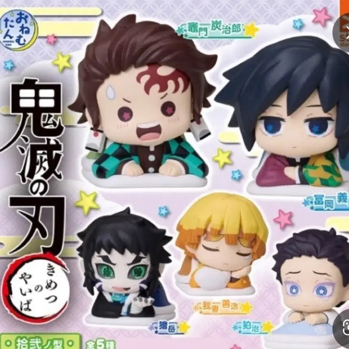 [BUNJANG] Demon Slayer Onemutan Infinity Castle Gacha Tanjiro Figure / (미개봉) 귀멸의 칼날 오네무탄 무한성편 가챠 탄지로