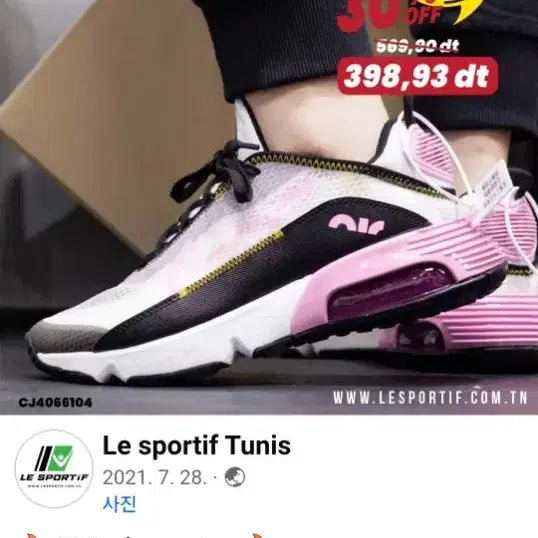 [BUNJANG] Nike Air Max 2090 Pink Sneakers (230) / 나이키 정품.에어맥스 2090 핑크  운동화.230