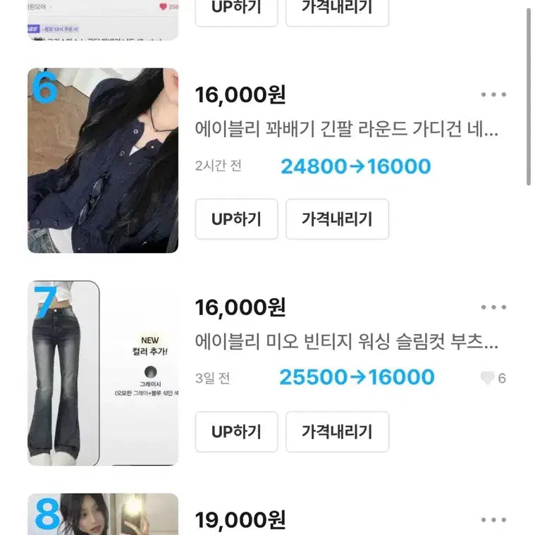 [BUNJANG] Ablley Assorted Apparel Bundle / 에이블리 옷 판매 싸게 팔아요 옷장정리 급처 후드티 니트 가디건  패딩