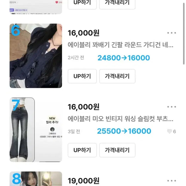 [BUNJANG] Ablley Assorted Apparel Bundle / 에이블리 옷 판매 싸게 팔아요 옷장정리 급처 후드티 니트 가디건  패딩