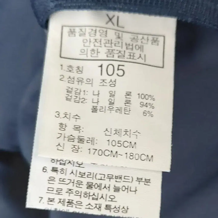 [BUNJANG] TAKHI 105 Waterproof Windbreaker Jacket / TAKHI 타키 105 방수 바람막이/윈드브레이커. NV. A.