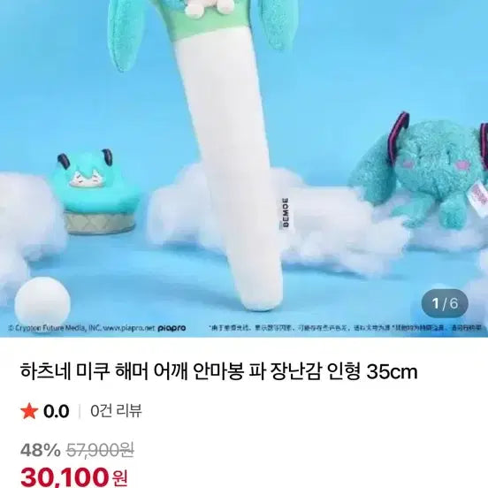 [BUNJANG] Bilibili Hatsune Miku Plush Doll / 빌리빌리 정품) 미쿠 파 인형 몽둥이 35cm