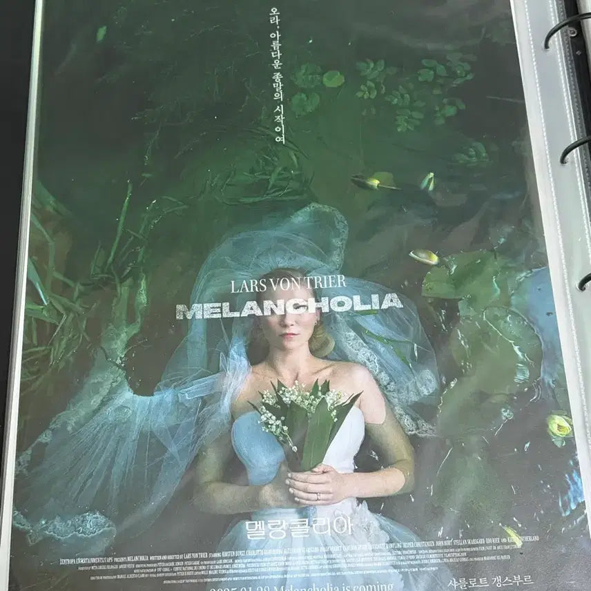 [BUNJANG] Lars von Trier Melancholia Poster / 라스폰트리에 멜랑콜리아 포스터