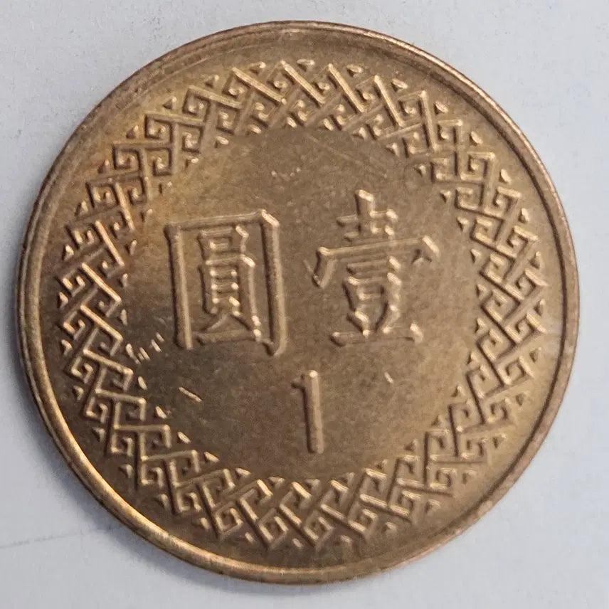 [BUNJANG] Republic of China 1 Yuan Coin / 중화민국 1원 주화 M 1192