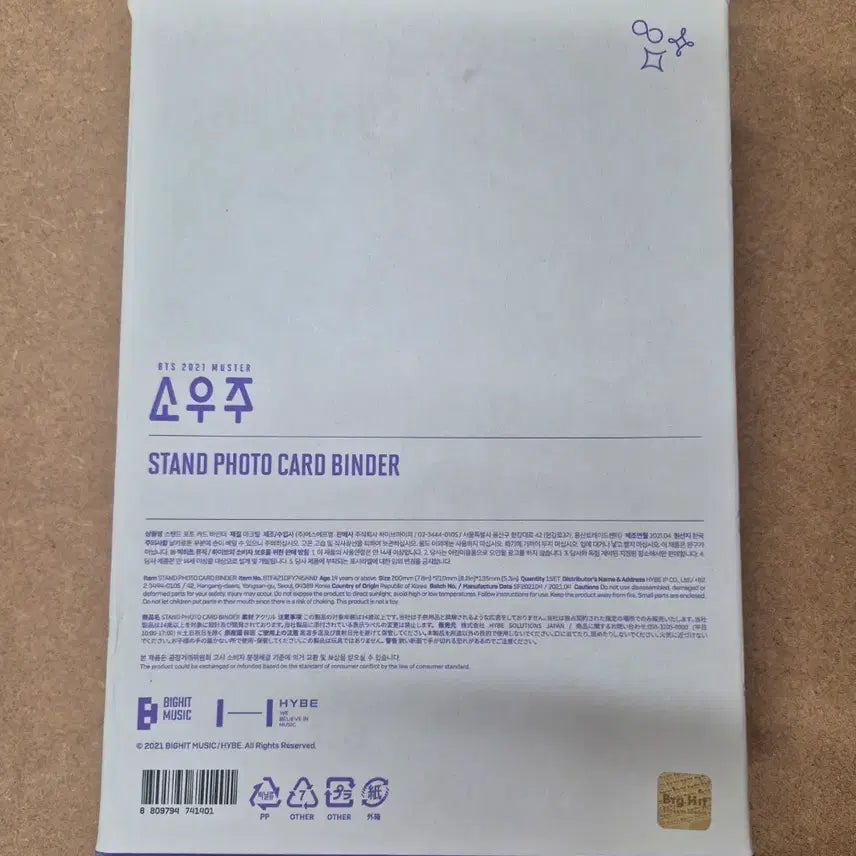 [BUNJANG] BTS (Bangtan Sonyeondan) SOWOOZOO Photocard Binder 2021 Muster / (미개봉)BTS방탄소년단 소우주 포토카드 바인더 2021 머스터