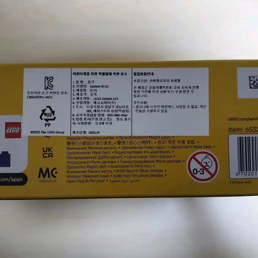 [BUNJANG] Lego Creator 31172 3in1 Record Player / 레고 크리에이터 31172 축음기 3in1