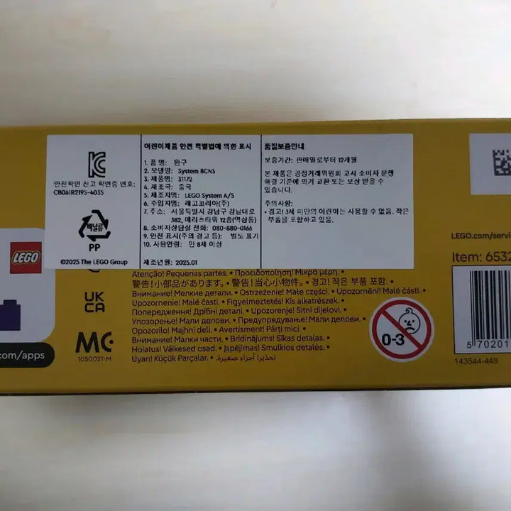[BUNJANG] Lego Creator 31172 3in1 Record Player / 레고 크리에이터 31172 축음기 3in1