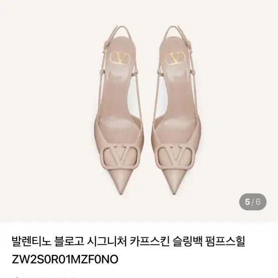 [BUNJANG] Valentino Garavani VLogo Slingback Pumps 36 / 정품. 발렌티노 Garavani V로고 슬링백 펌프스 36 새상품