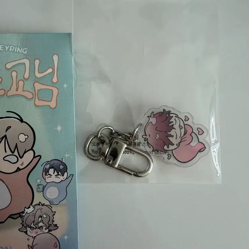 [BUNJANG] One Room Assistant Ji Eun Oh Keyring / 원룸조교님 랜덤 키링 지은오