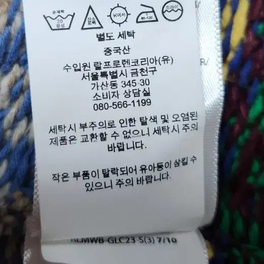 [BUNJANG] Polo Fair Isle Knit Vest XL / 폴로 페어아일 니트 조끼 XL