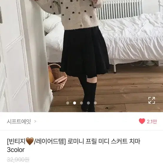 [BUNJANG] Frill Midi Skirt / 프릴 미디스커트 치마