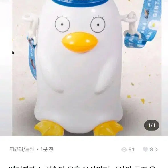 [SOLD OUT] 은혼 엘리자베스 컵홀더 스트랩 요시와라 극장판 굿즈 음료수 홀더 드링크