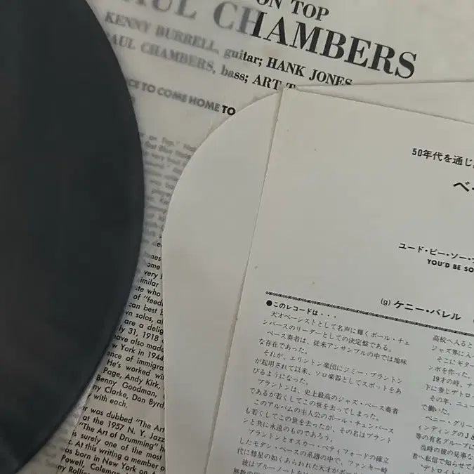 [BUNJANG] Paul Chambers Bass on Top Japanese LP / Paul Chambers - Bass on top 일본반 LP