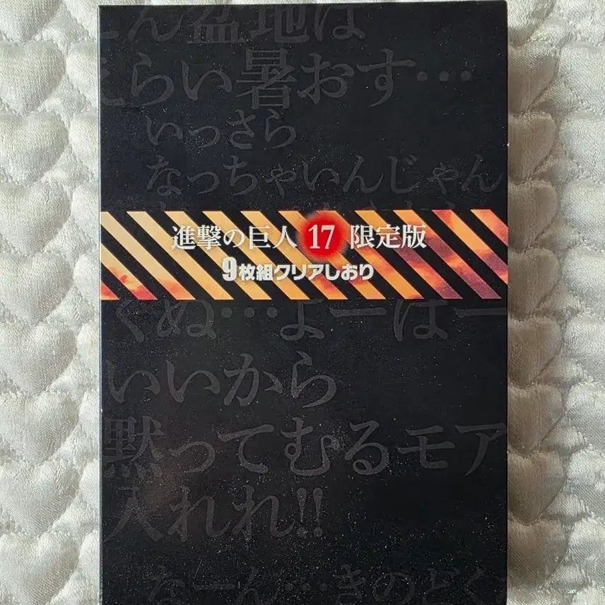 [BUNJANG] Attack on Titan Bookmark Set / 진격의 거인 북마크 세트