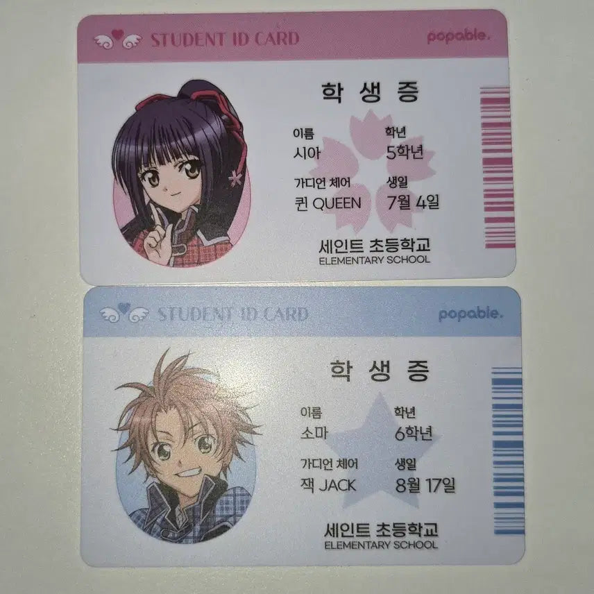 [BUNJANG] Character Chage! Pop Bubble POB Student ID Bundle Set / 캐릭캐릭체인지 캐캐체 팝버블 특전 학생증 시아 소마 일괄