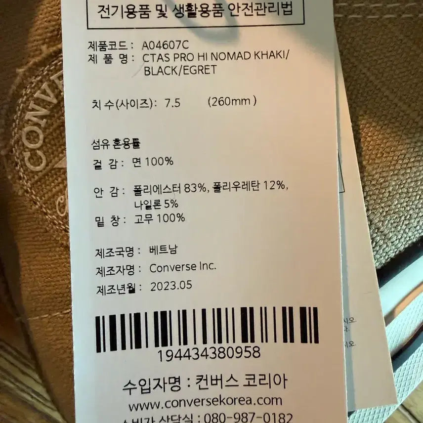 [BUNJANG] Converse CONS Pro High Nomad Khaki Sneakers / 컨버스 컨스 프로 하이 노마드 카키 새상품 260