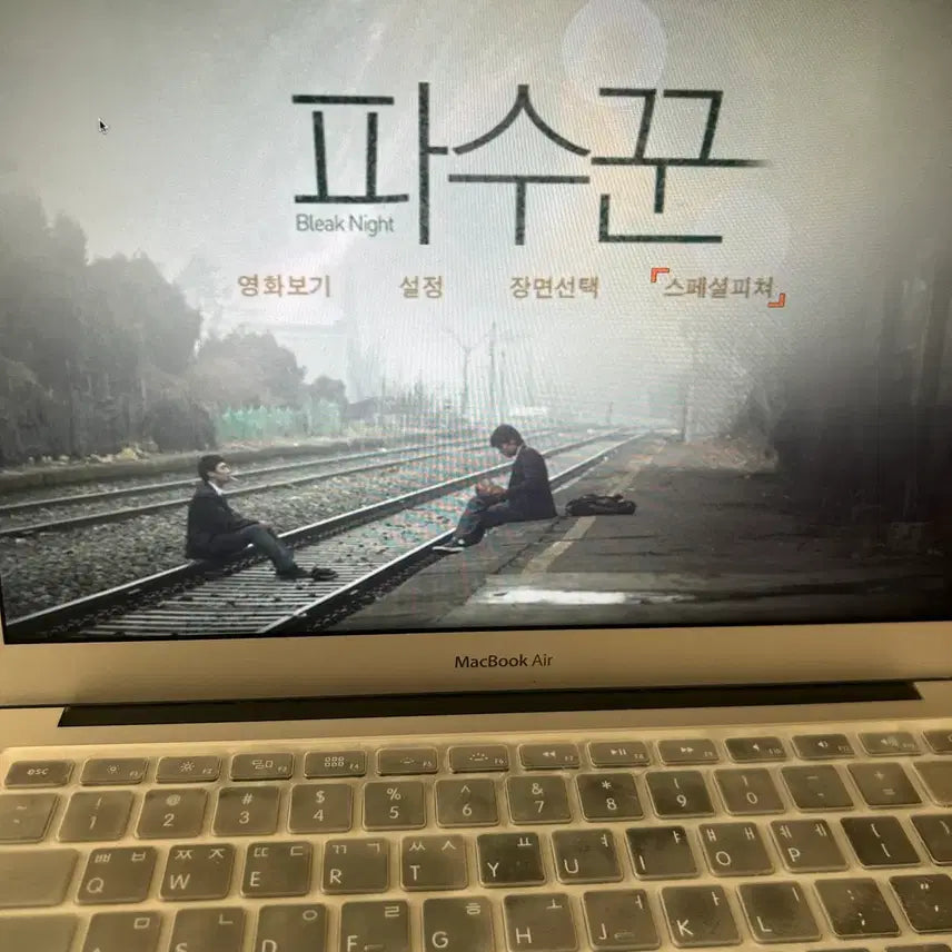 [SOLD OUT] 영화 파수꾼 DVD