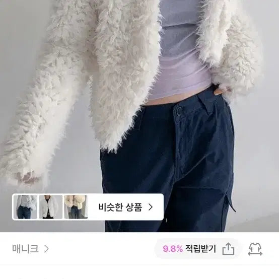 [BUNJANG] Black Fur Cardigan / 퍼 가디건