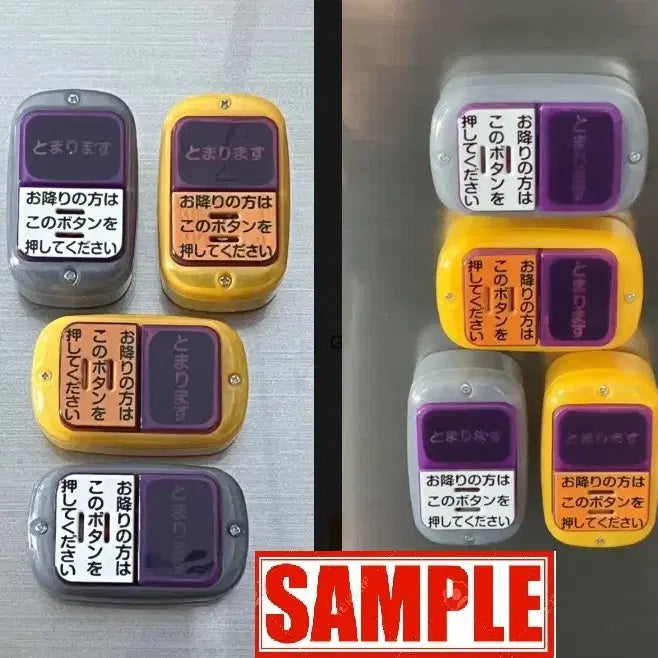 [BUNJANG] Japanese Bus Stop Bell Gachapon Toy Set - 4 Variations (New) / [새상품][레어템][4종 세트] 일본 버스 하차벨 버스벨 가챠 토이 캡슐