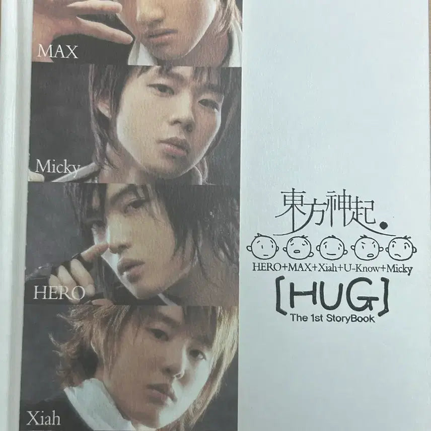 [SOLD OUT] 동방신기 스토리북 2권 양도