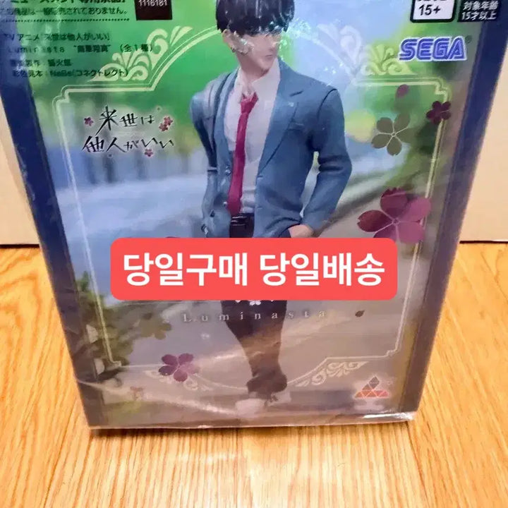 [BUNJANG] SEGA Naysuke wa Nannimo Yokunai Figure / 미개봉,현물)세가 루미나스타 피규어 내세에는 남남이 좋겠어 토리아시 쇼마