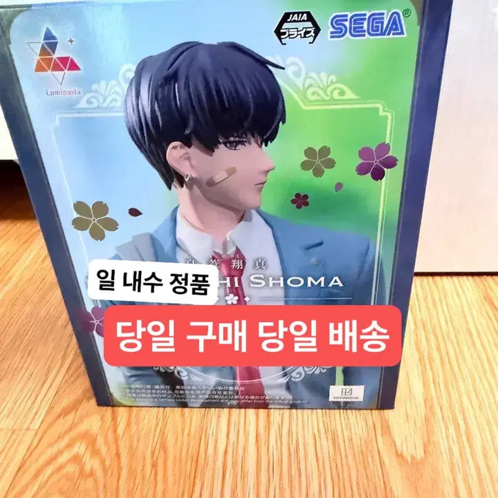 [BUNJANG] SEGA Naysuke wa Nannimo Yokunai Figure / 미개봉,현물)세가 루미나스타 피규어 내세에는 남남이 좋겠어 토리아시 쇼마