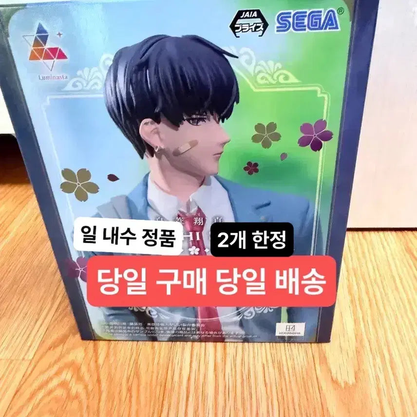 [BUNJANG] SEGA Naysuke wa Nannimo Yokunai Figure / 미개봉,현물)세가 루미나스타 피규어 내세에는 남남이 좋겠어 토리아시 쇼마