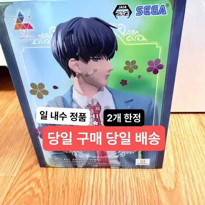 [BUNJANG] SEGA Naysuke wa Nannimo Yokunai Figure / 미개봉,현물)세가 루미나스타 피규어 내세에는 남남이 좋겠어 토리아시 쇼마