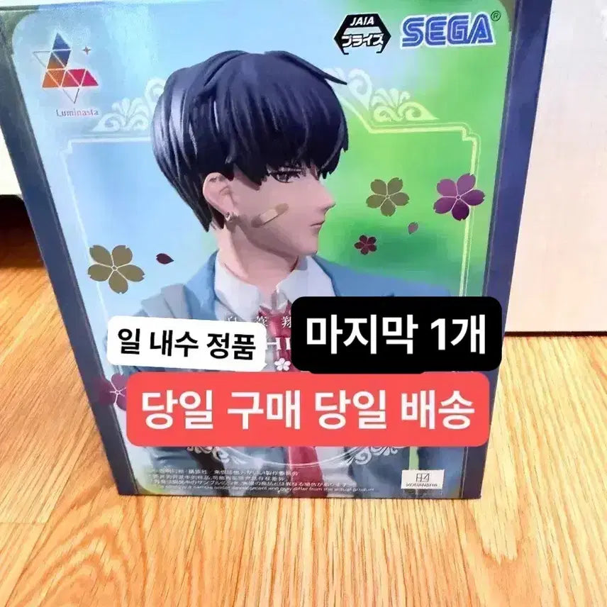 [BUNJANG] SEGA Naysuke wa Nannimo Yokunai Figure / 미개봉,현물)세가 루미나스타 피규어 내세에는 남남이 좋겠어 토리아시 쇼마