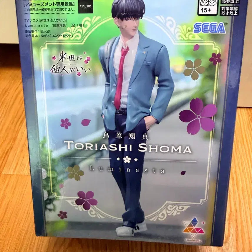[BUNJANG] SEGA Naysuke wa Nannimo Yokunai Figure / 미개봉,현물)세가 루미나스타 피규어 내세에는 남남이 좋겠어 토리아시 쇼마