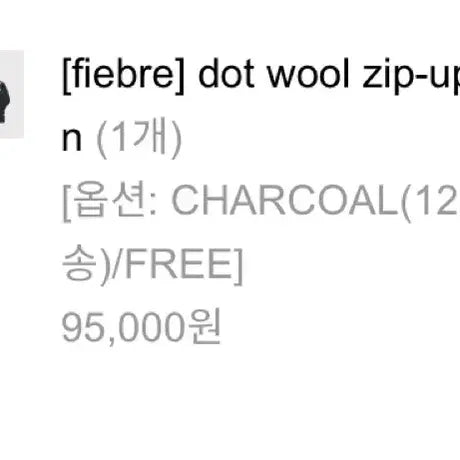 [BUNJANG] Fiebre Dot Wool Zip-up Cardigan / fiebre 피에브레 도트 울 집업 가디건 made