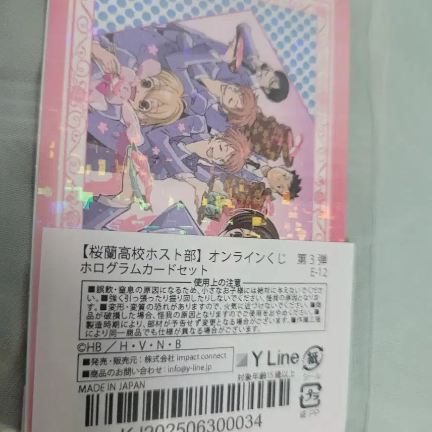 [BUNJANG] Ouran High School Host Club Hologram Card Set / 오란고교 호스트부 쿠지 홀로그램 카드 2종