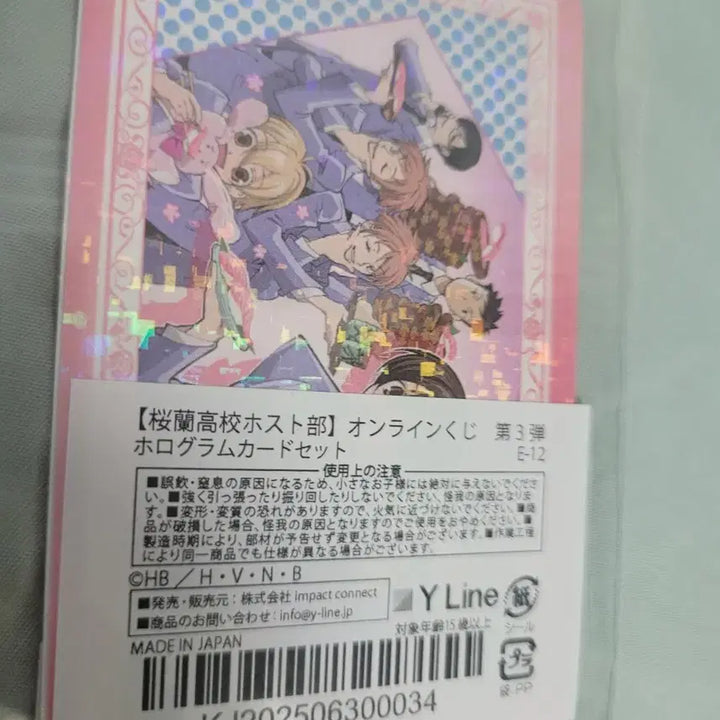 [BUNJANG] Ouran High School Host Club Hologram Card Set / 오란고교 호스트부 쿠지 홀로그램 카드 2종