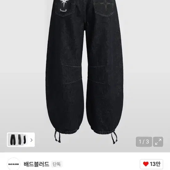 [SOLD OUT] 배드블러드 바이퍼 301 블랙 데님 팬츠