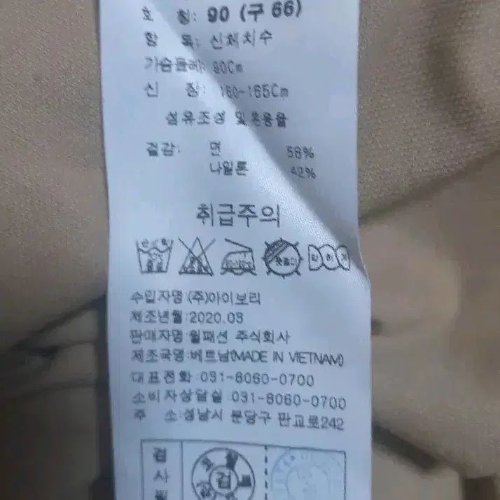 [BUNJANG] 커밍스텝 베이지 롱 트렌치형 원피스 66 / 커밍스텝 베이지 롱 트렌치형 원피스 66