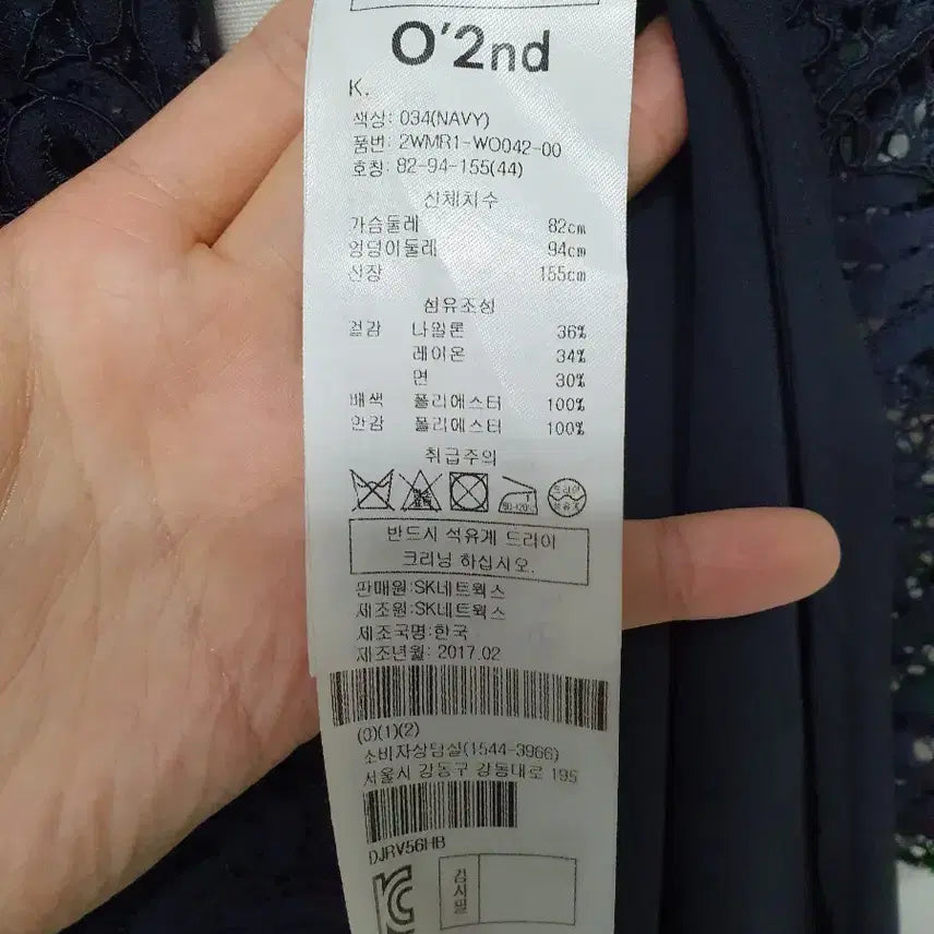 [BUNJANG] 오즈세컨 네이비 레이스 롱 슬리브 원피스 / 오즈세컨 네이비 레이스 롱 슬리브 원피스