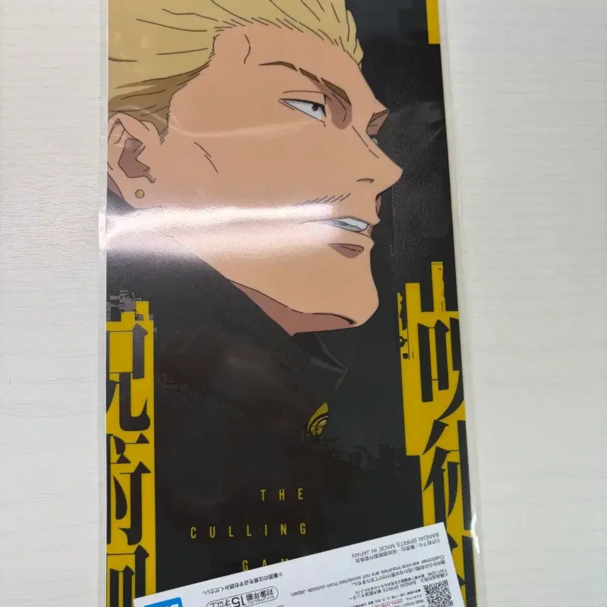 [BUNJANG] Jujutsu Kaisen Hakari Kinji H Prize Figure / [주술회전] 제일복권 하카리 킨지 H상 팔아요!(미개봉)