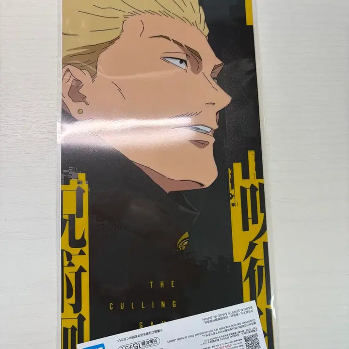 [BUNJANG] Jujutsu Kaisen Hakari Kinji H Prize Figure / [주술회전] 제일복권 하카리 킨지 H상 팔아요!(미개봉)