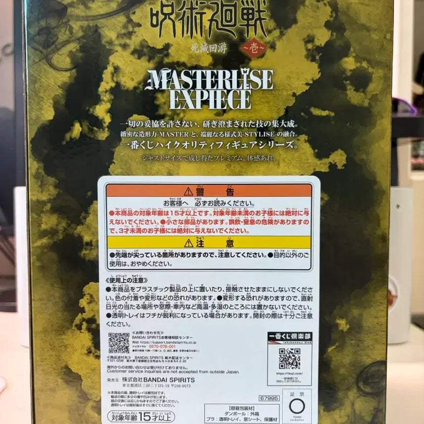 [BUNJANG] Jujutsu Kaisen Hakari Kinji H Prize Figure / [주술회전] 제일복권 하카리 킨지 H상 팔아요!(미개봉)