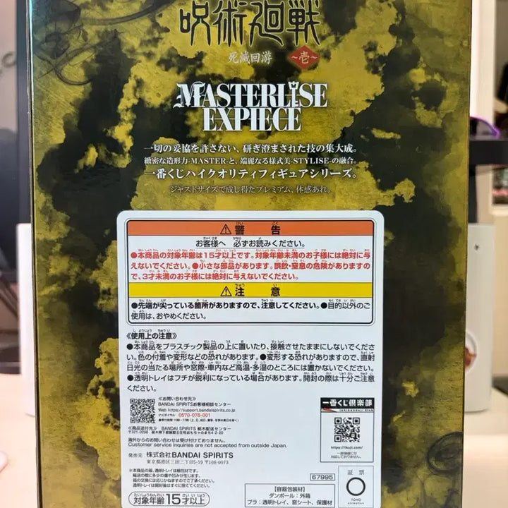 [BUNJANG] Jujutsu Kaisen Hakari Kinji H Prize Figure / [주술회전] 제일복권 하카리 킨지 H상 팔아요!(미개봉)