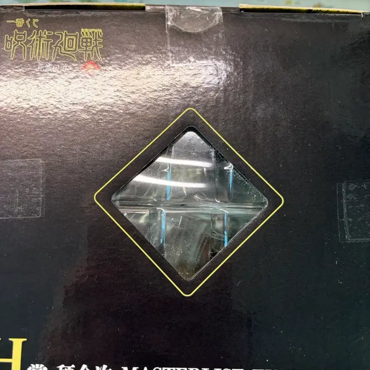 [BUNJANG] Jujutsu Kaisen Hakari Kinji H Prize Figure / [주술회전] 제일복권 하카리 킨지 H상 팔아요!(미개봉)