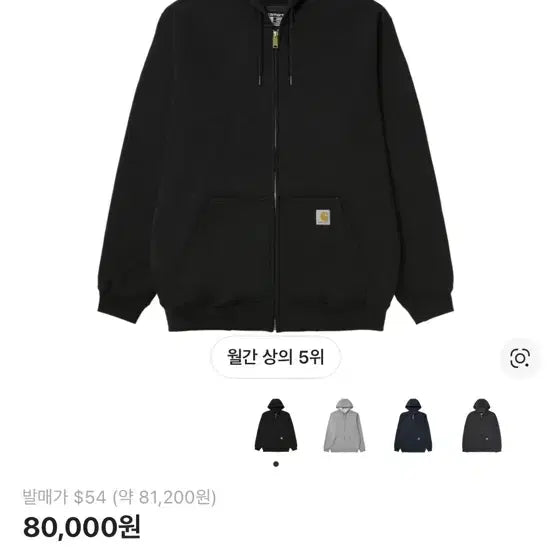 [BUNJANG] Carhartt Black Hooded Zip-up / 칼하트 블랙 후드집업